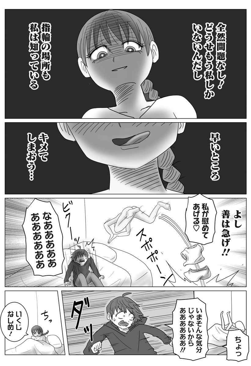 Read HAREM YUUSHA DENSETSU Chapter 13 [High Quality / Full] - Page 10 - nicomanga.com