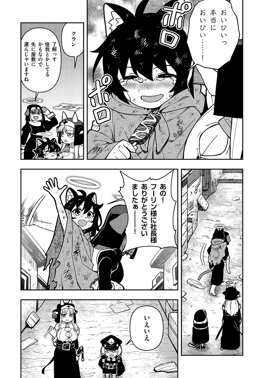 MAYONNAISE OU WA BINBOU NI NARITAI! "DANJOHI 1:100" SEKAI DE IKU KANCHIGAI SHUSSE KAIDOU Chapter 2 page 21 - nihonkuni.com