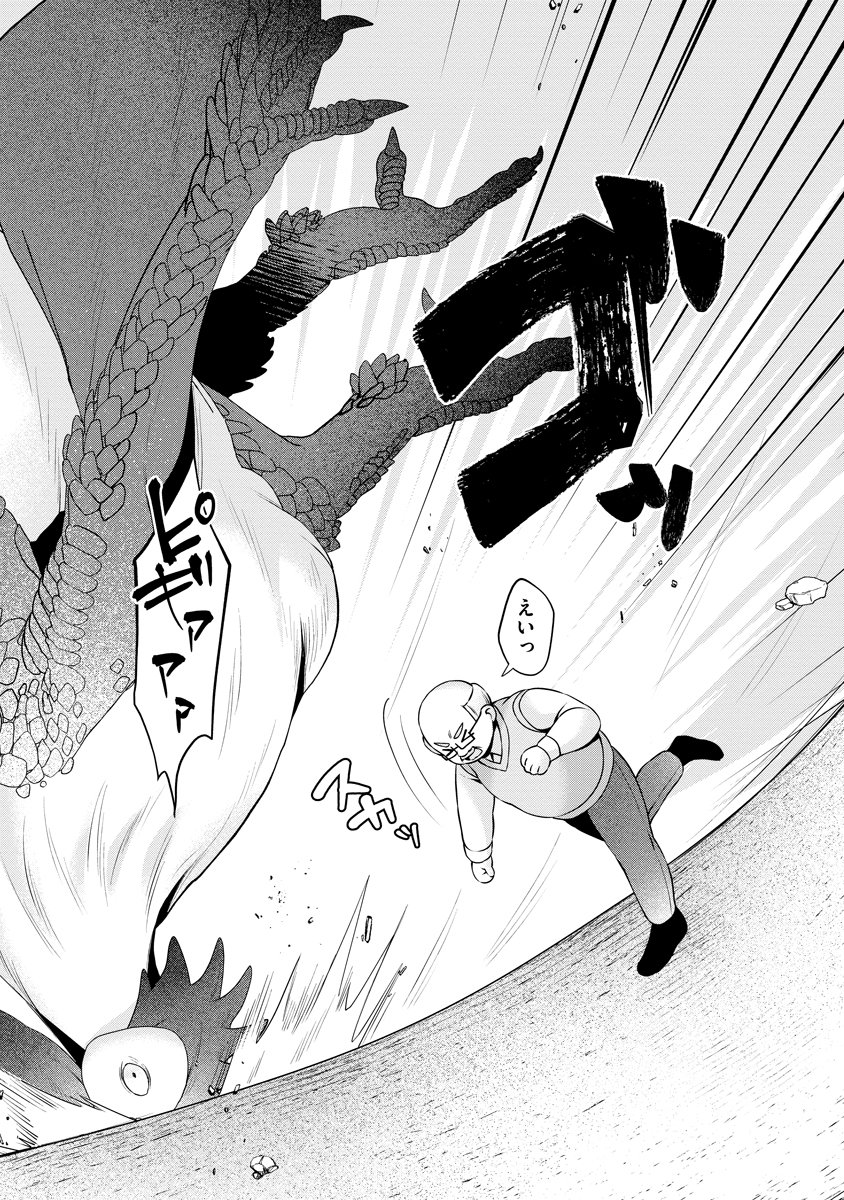 TONARI NO HEYA NO ONNA KISHI WA, ISEKAIJIN DE NOMITOMODACHI Chapter 4 page 18 - nihonkuni.com