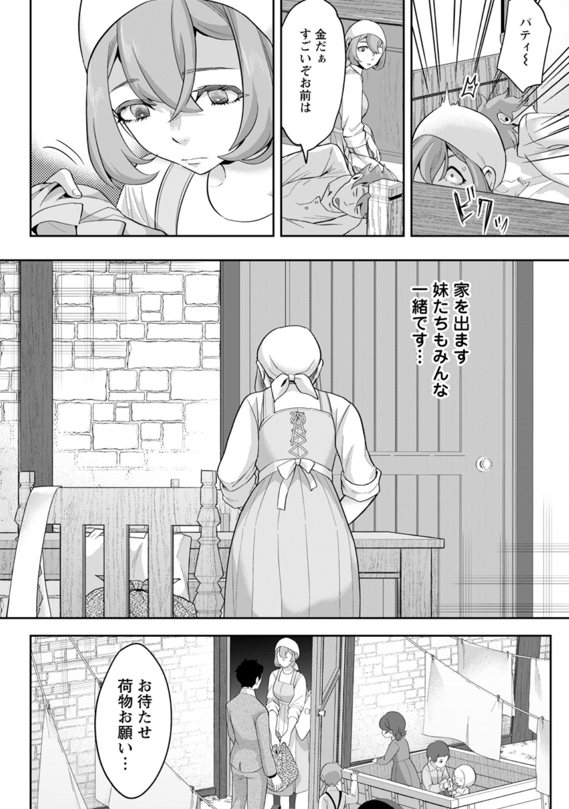 GAKUEN MONO NO OTOME GAME NO SEKAI NI TENSEI SHITA KEDO, CHEAT-MOCHI NO HAIKEI DANSHI SEITO DATTA YOU DESU Chapter 46.3 page 4 - nihonkuni.com