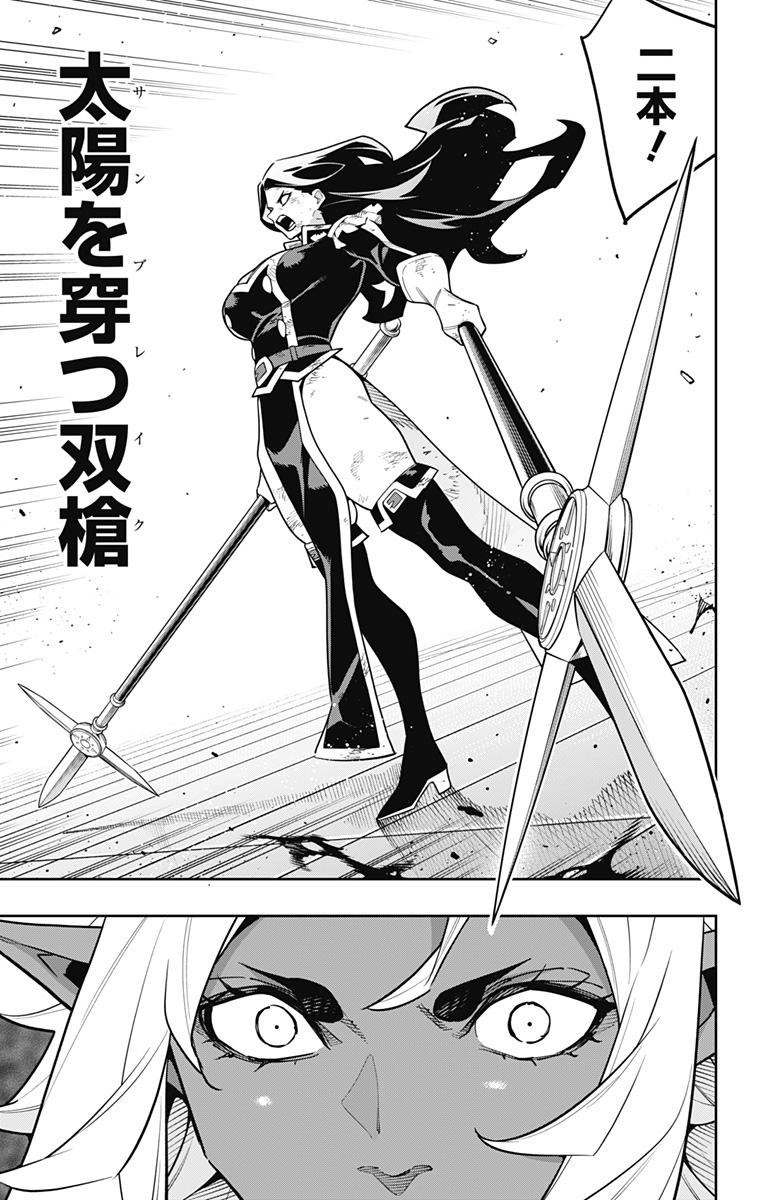 Read MATO SEIHEI NO SLAVE - RAW Chapter 179 [High Quality / Full] - Page 11 - nicomanga.com