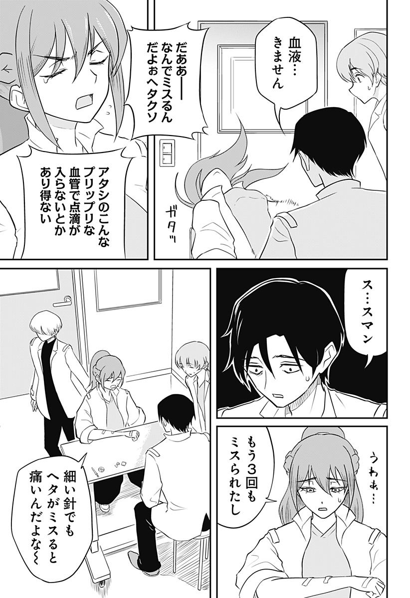 Read ASSASSINATION HOSPITAL Chapter 15 [High Quality / Full] - Page 7 - nicomanga.com
