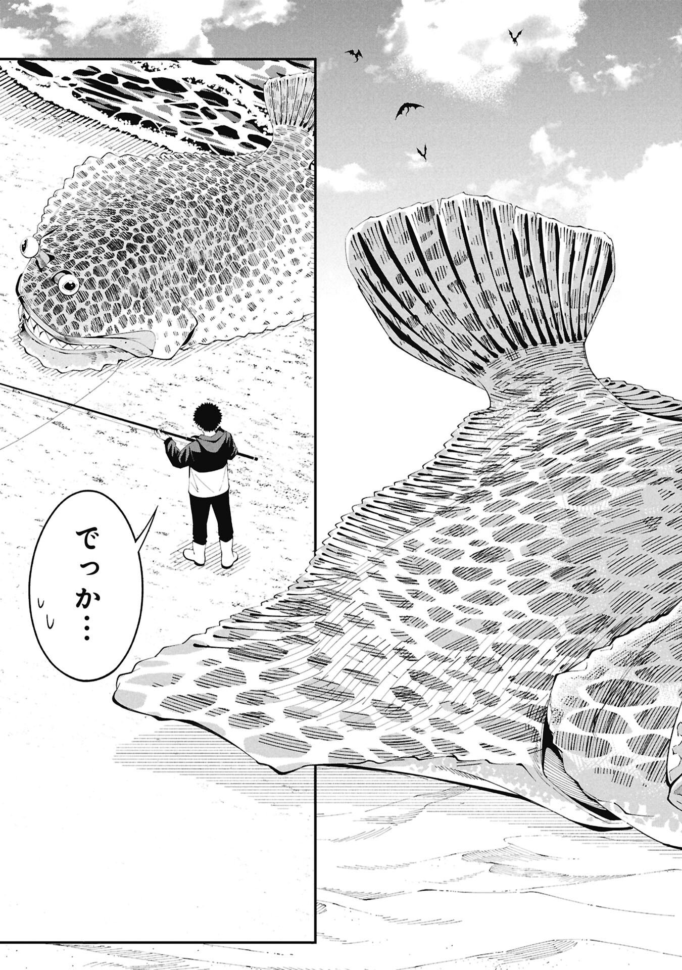 TSURIZAO HITOTSU DE ISEKAI HOUROU Chapter 3.2 page 7 - nihonkuni.com