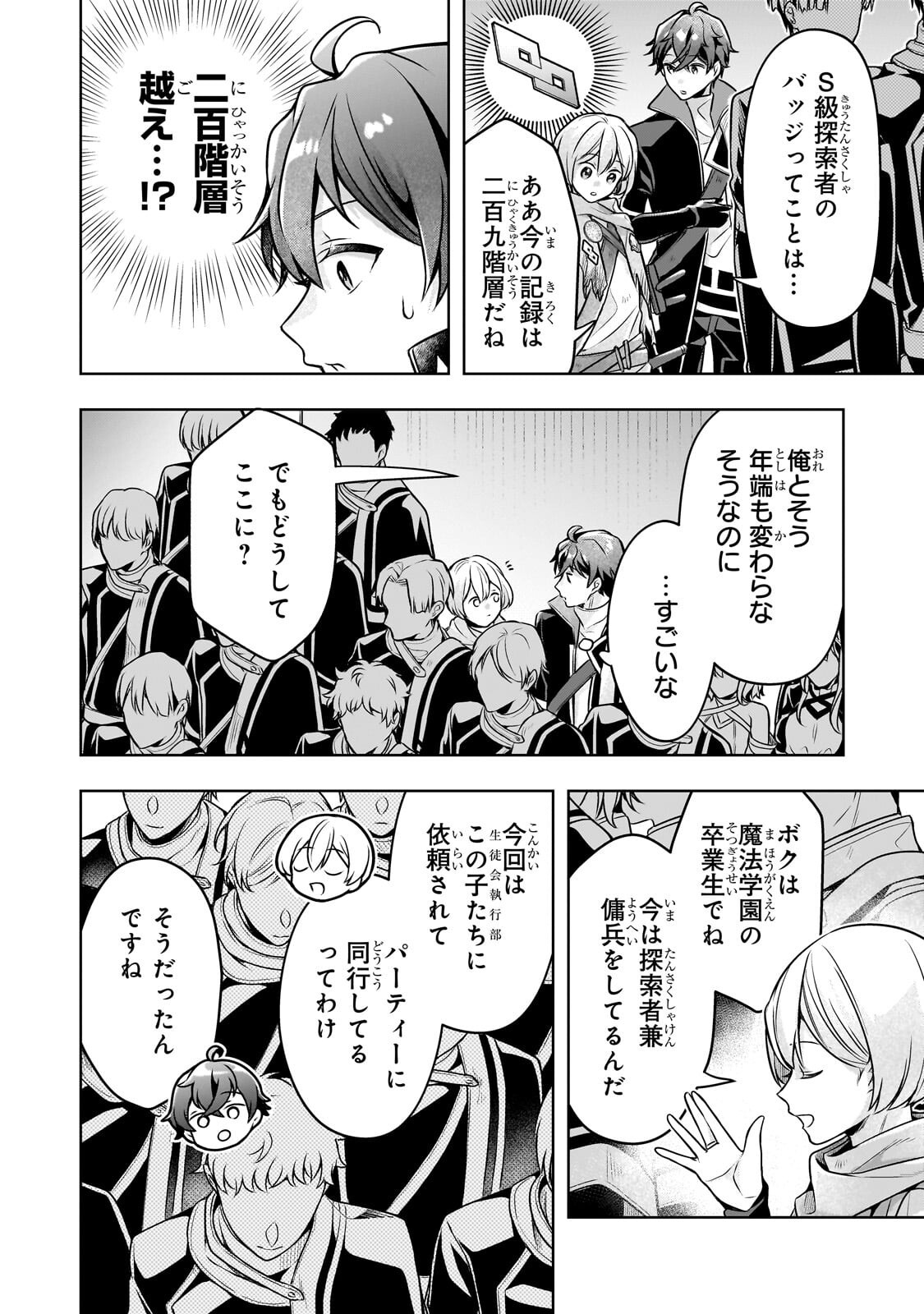 KOUGEKIRYOKU ZERO KARA HAJIMERU KENSEITAN Chapter 20.1 page 12 - nihonkuni.com