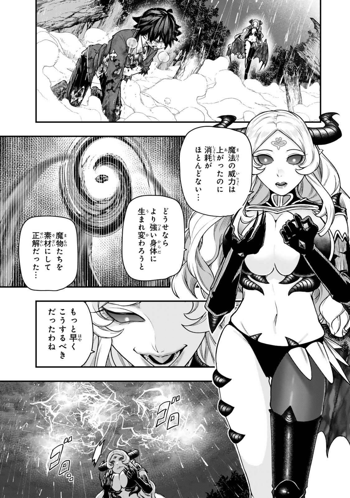 GOMI IKA DA TO TSUIHOUSARETA SHOUNIN, JITSUWA ZENSEI KENSHA DESU SHIJOU SAIKYOU NO KENSHA, SEKAI SAIKOU HOU NO GAKUEN NI KAYOU Chap 20.2 - Pic 3