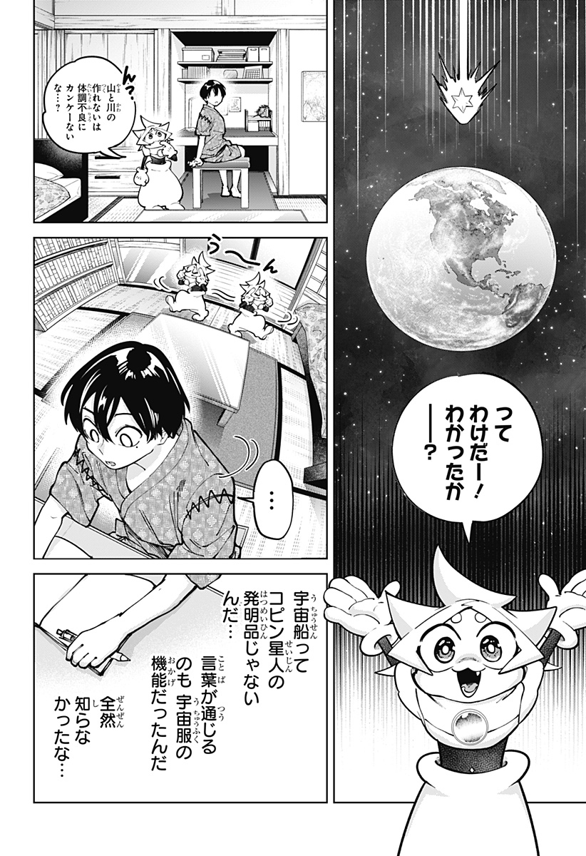 Read MOSHUNE PROJECT Chapter 7 [High Quality / Full] - Page 18 - nicomanga.com