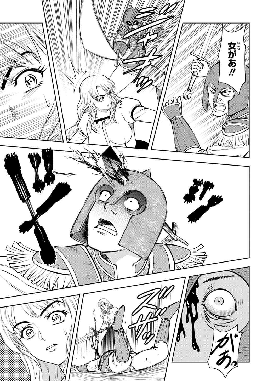 ISEKAI TENI DE MEGAMI-SAMA KARA SHUKUFUKU WO! - IE, TEMOCHI NO INOU GA ARU NODE KEKKOU DESU Chapter 20 page 23 - nihonkuni.com