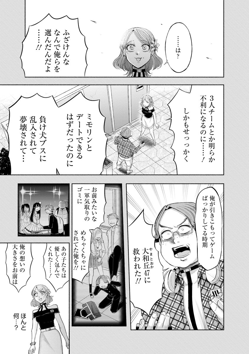 Read ZAMUZEKUTA Chapter 7 [High Quality / Full] - Page 5 - nicomanga.com