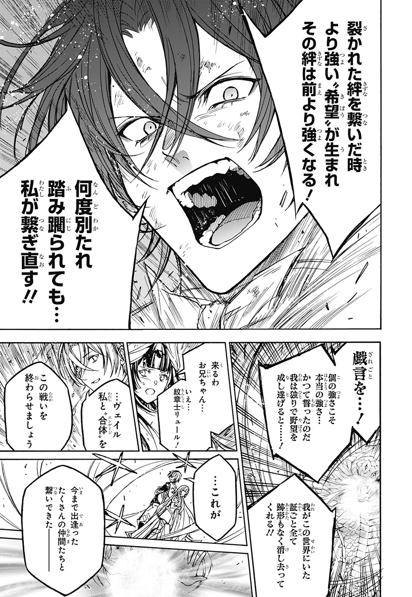 Read FIRE EMBLEM ENGAGE Chapter 39 [High Quality / Full] - Page 30 - nicomanga.com