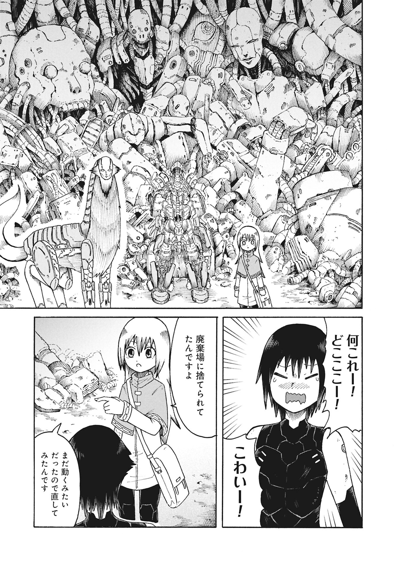 NENOKUNI NO MUSUBI NO MIKO Chapter 7 page 7 - nihonkuni.com