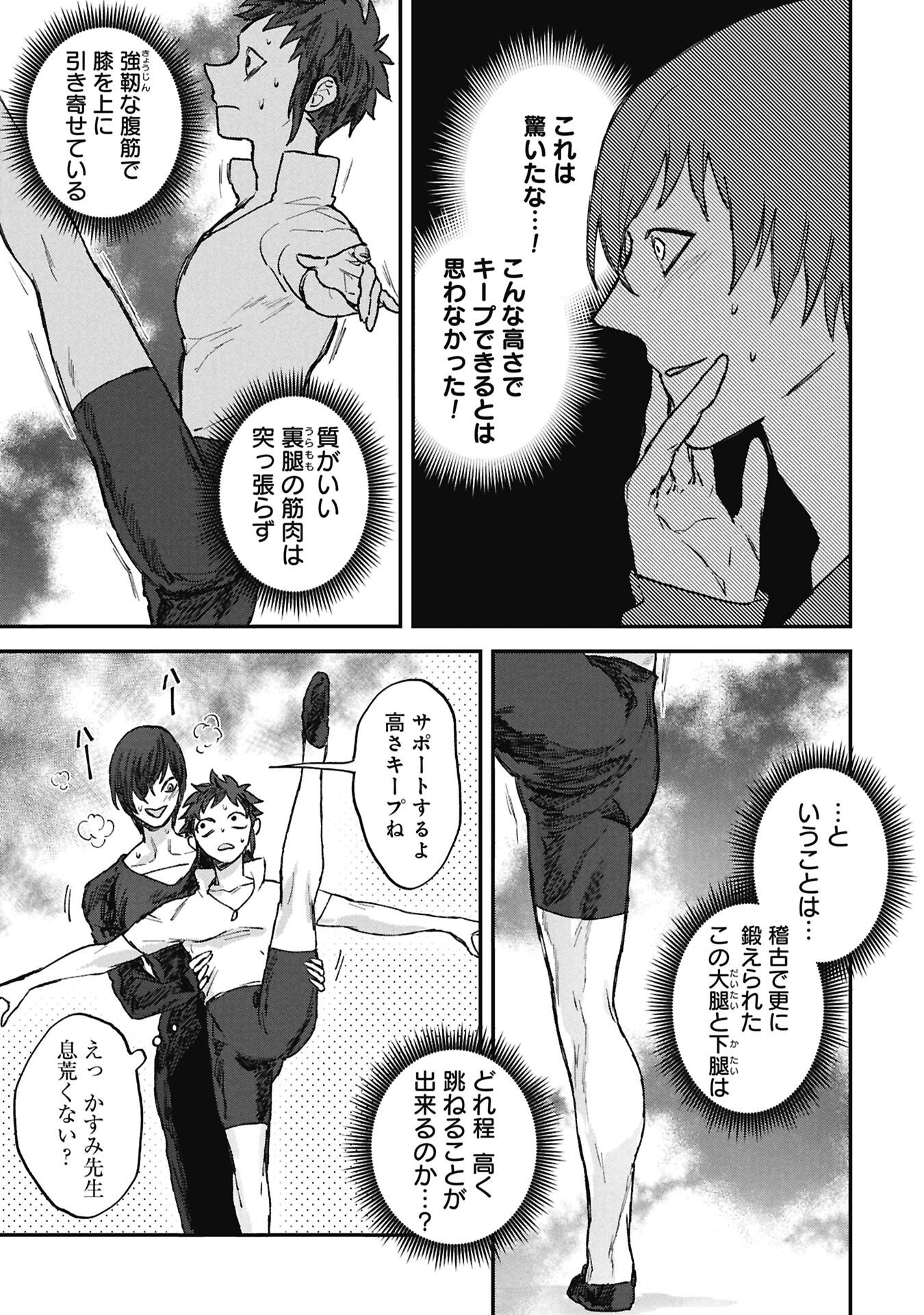 Read KOORI NO UROKO Chapter 11.2 [High Quality / Full] - Page 5 - nicomanga.com