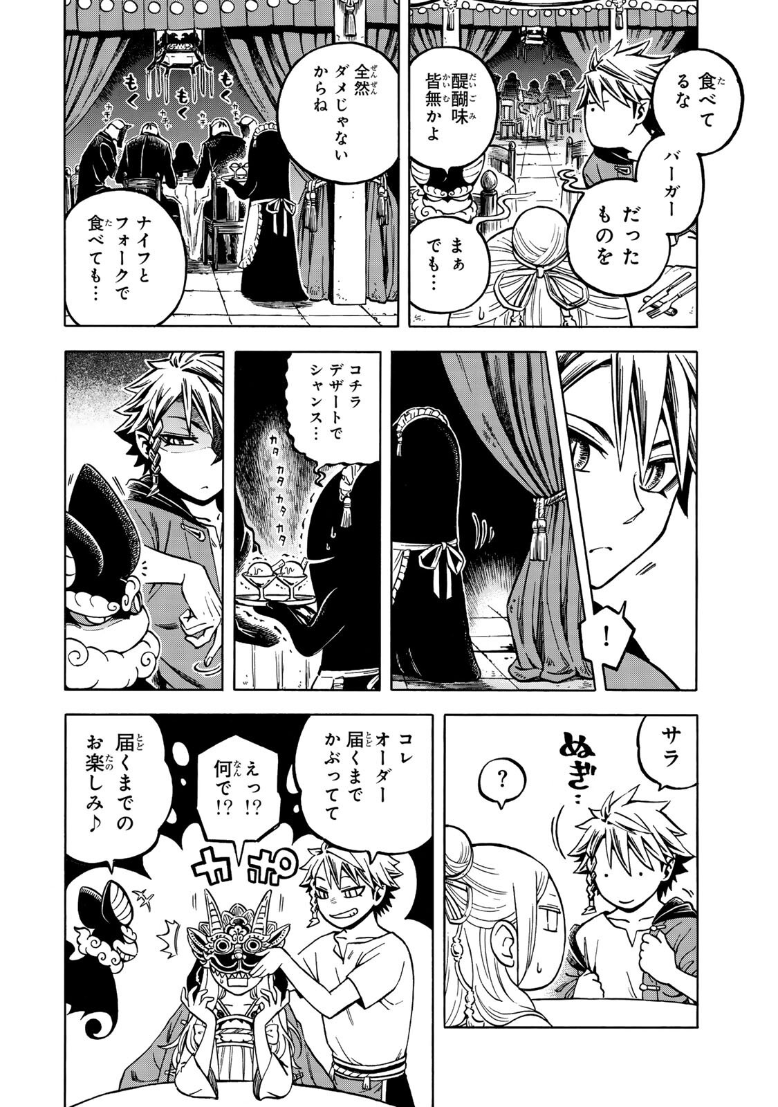 Read UTOPIA X FULONPIA Chapter 4.2 [High Quality / Full] - Page 4 - nicomanga.com