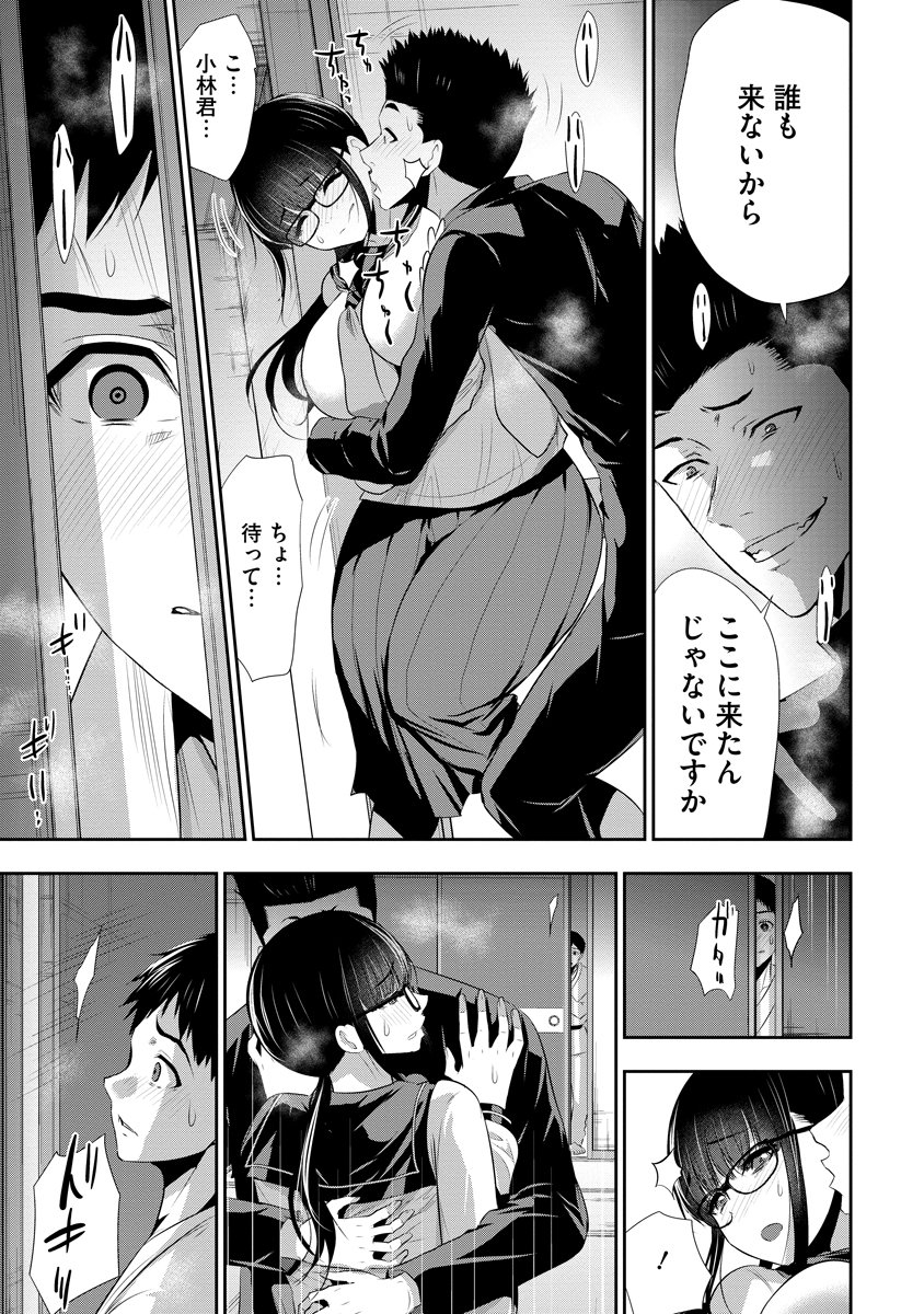 OSANANAJIMI TO KANOJO TO Chapter 25 page 21 - nihonkuni.com