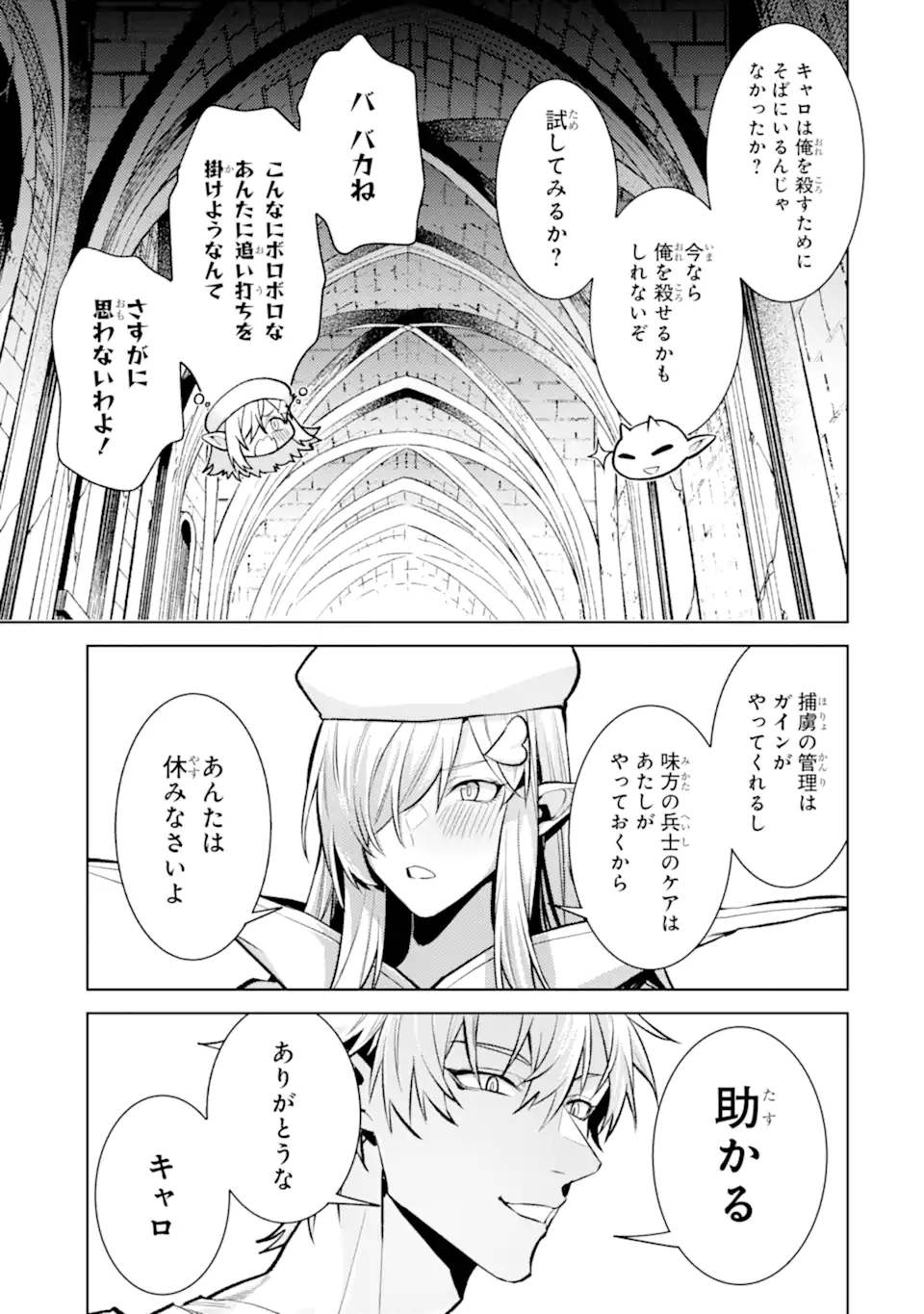 WHEN I REINCARNATION, I WAS A MID-BOSS WHO DIED IN THE GAME. - RAW Chap 33.4 - Pic 6