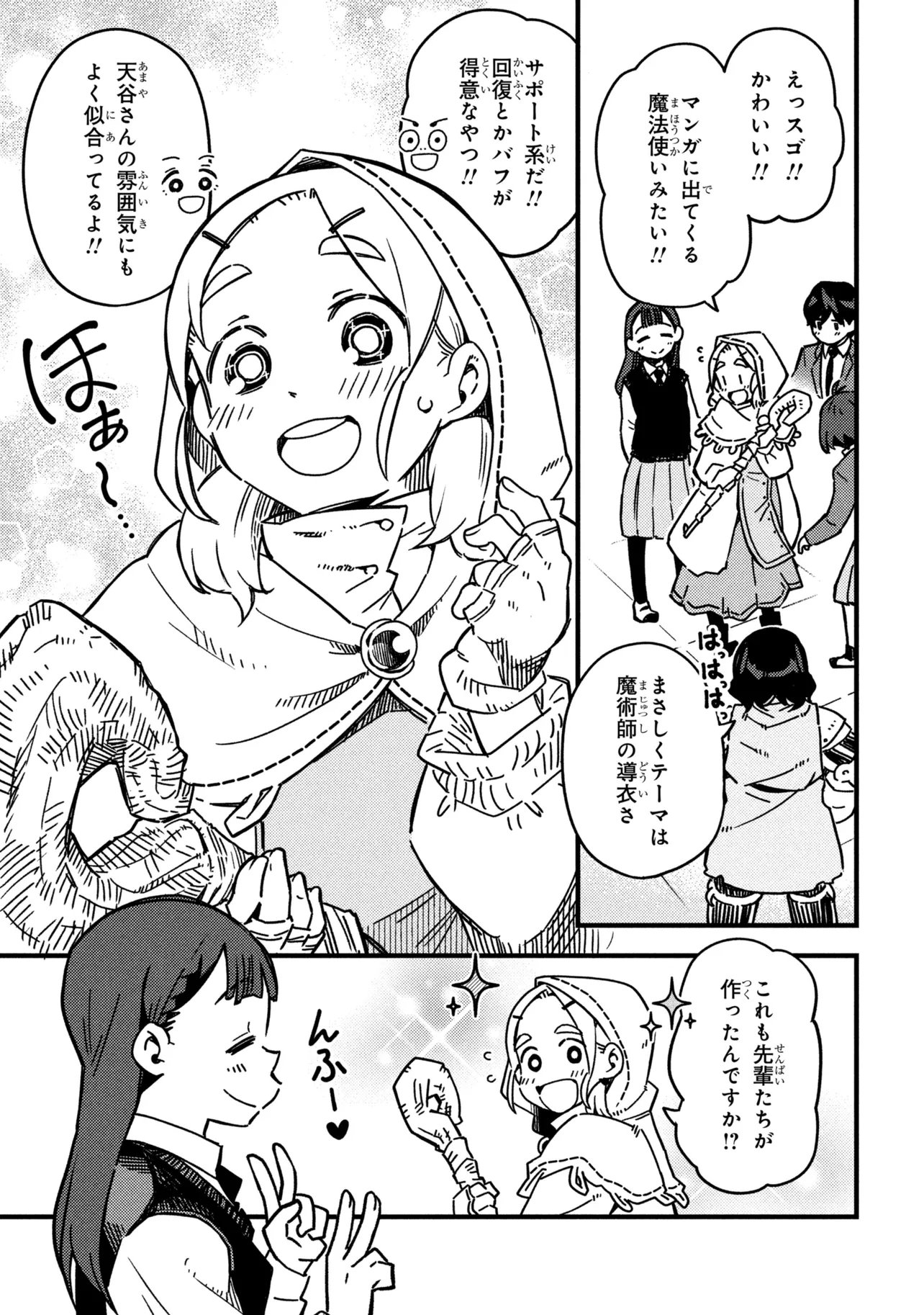 TSUTSUJI NO KOUGYOU KOUKOU SEIKEN KOUBOU DX Chap 2 - Pic 25