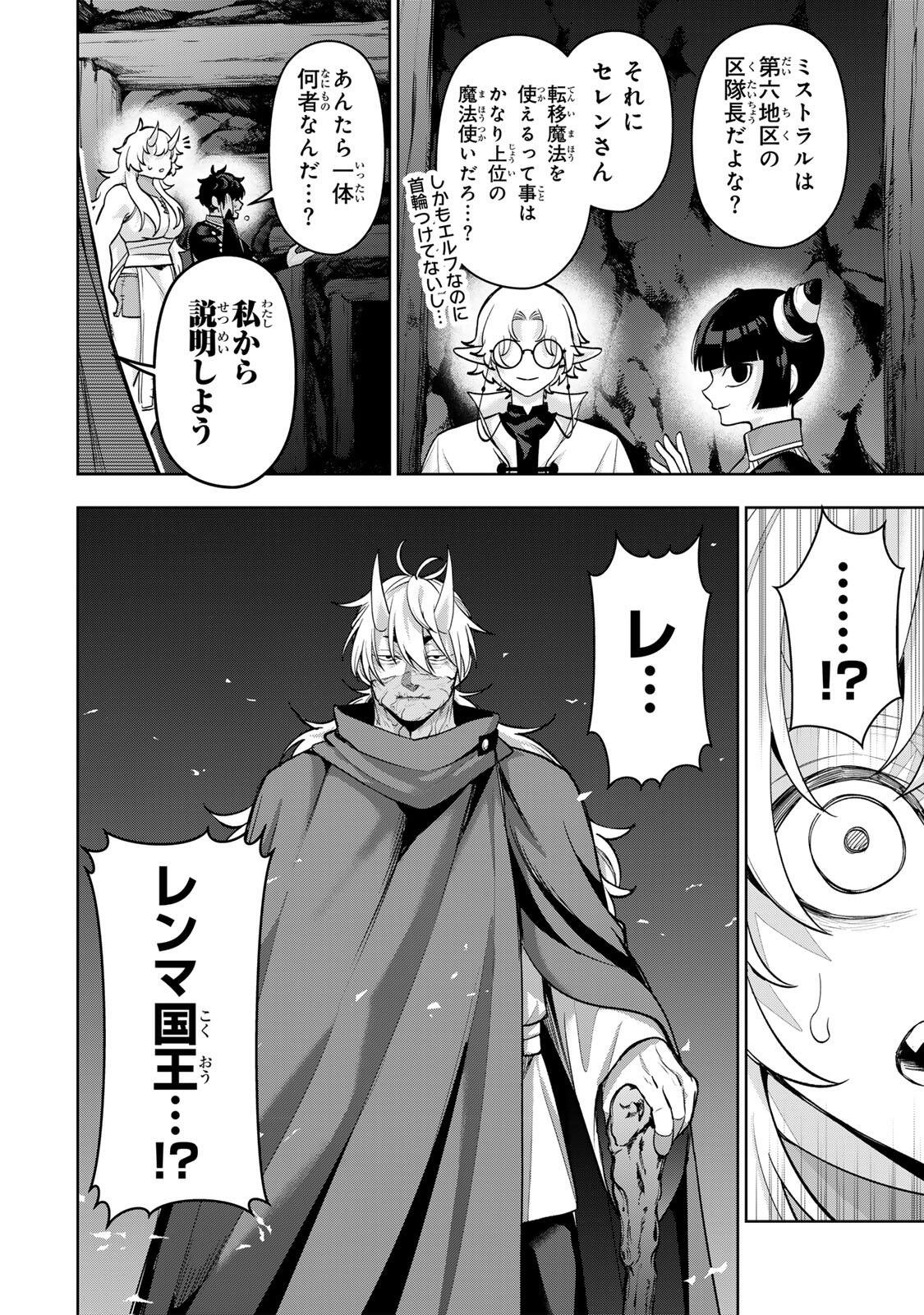 ROBRAVE Chap 7 - Pic 16