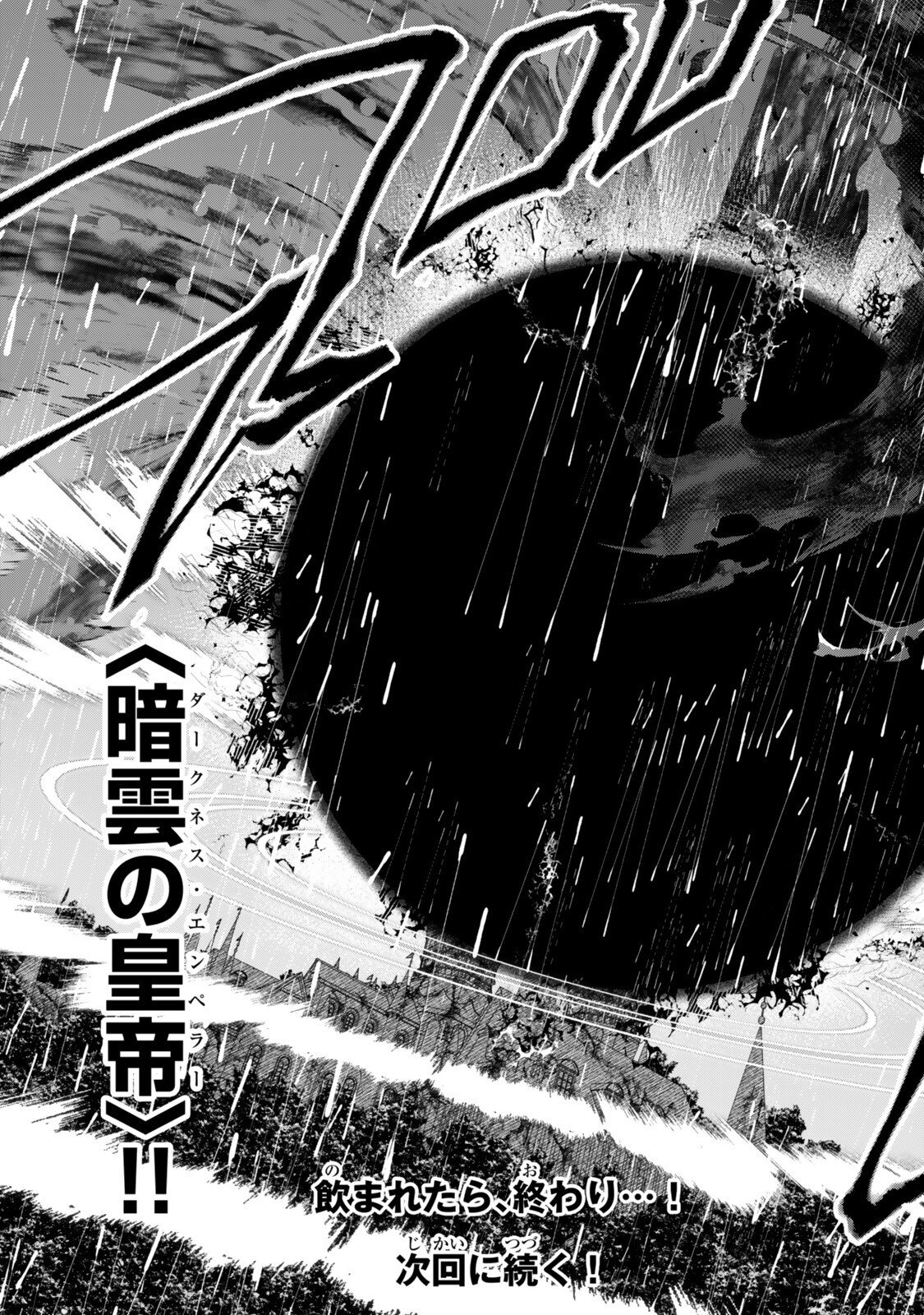GOMI IKA DA TO TSUIHOUSARETA SHOUNIN, JITSUWA ZENSEI KENSHA DESU SHIJOU SAIKYOU NO KENSHA, SEKAI SAIKOU HOU NO GAKUEN NI KAYOU Chap 20.2 - Pic 15