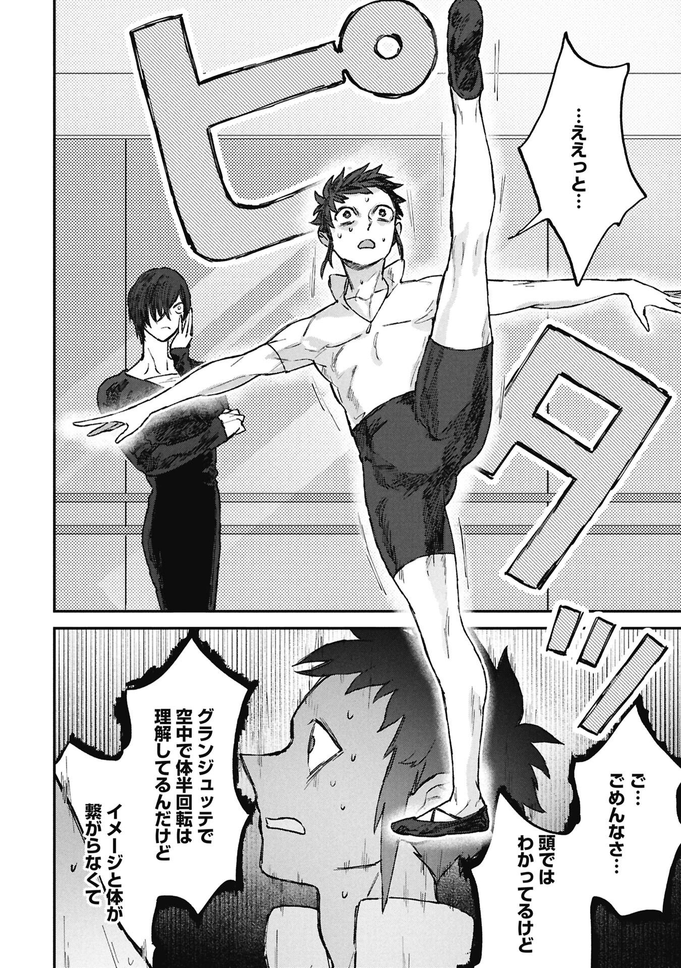 Read KOORI NO UROKO Chapter 11.2 [High Quality / Full] - Page 4 - nicomanga.com