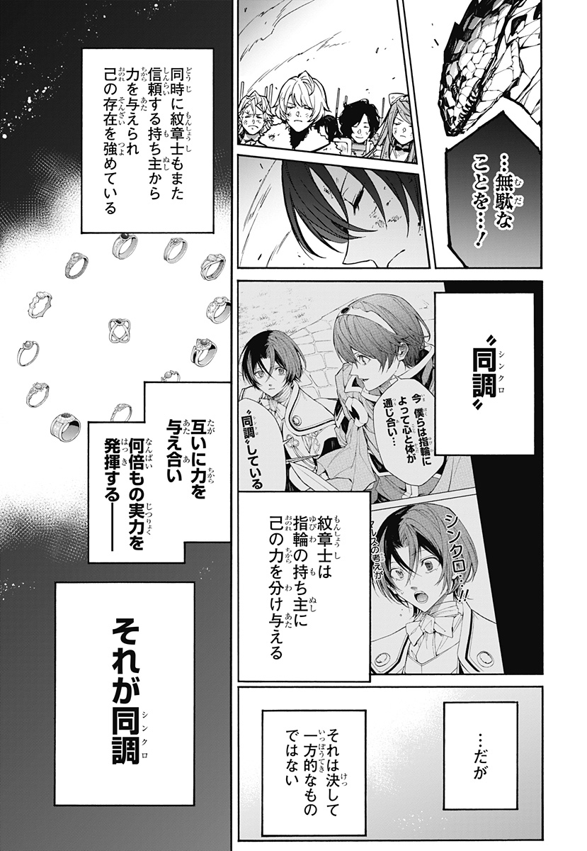 Read FIRE EMBLEM ENGAGE Chapter 39 [High Quality / Full] - Page 18 - nicomanga.com
