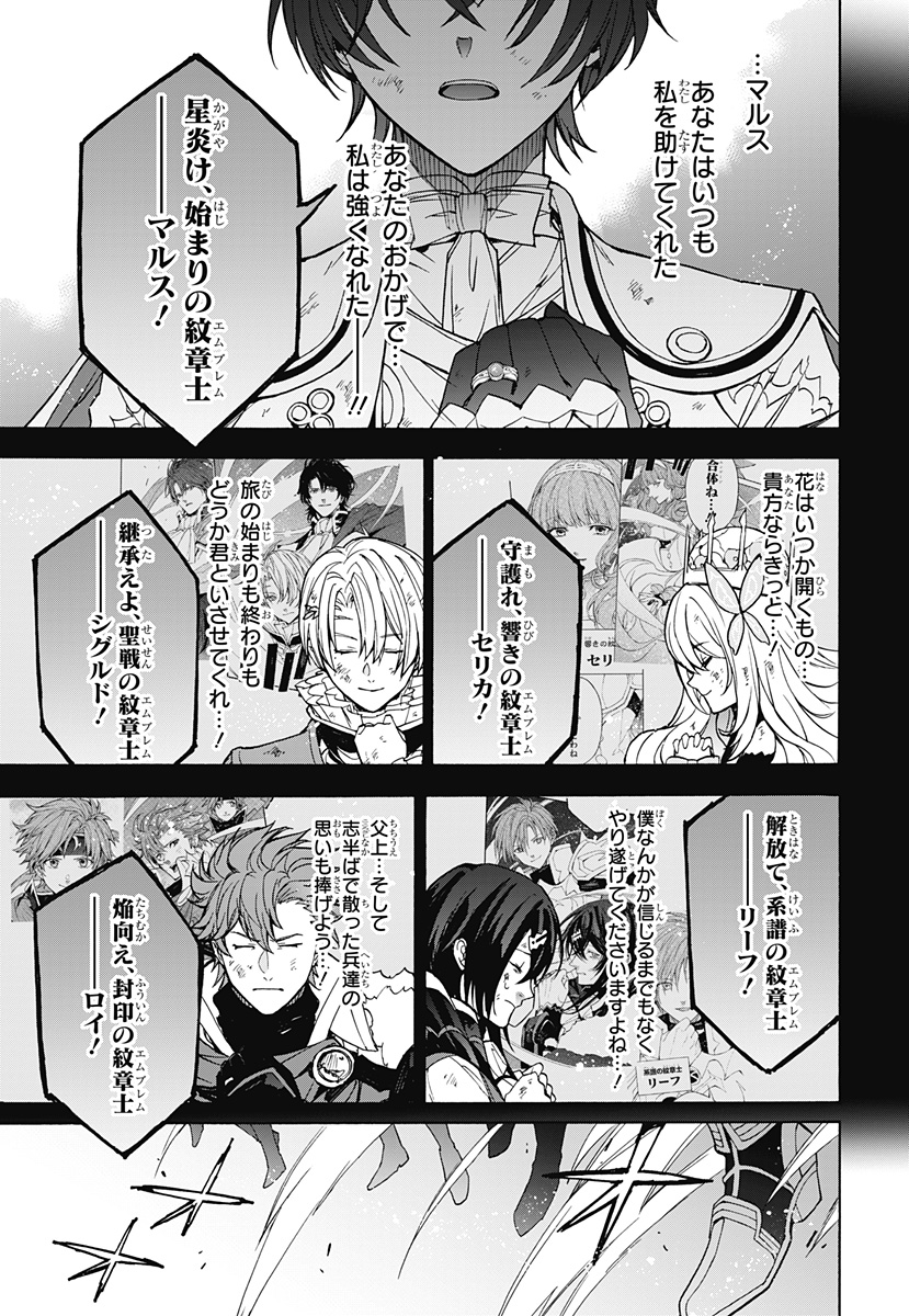 Read FIRE EMBLEM ENGAGE Chapter 39 [High Quality / Full] - Page 20 - nicomanga.com