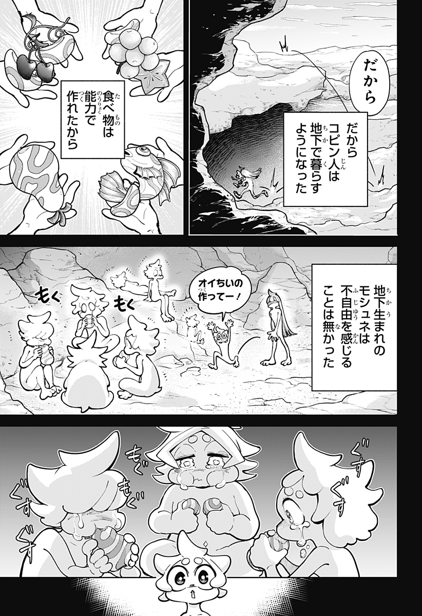 Read MOSHUNE PROJECT Chapter 7 [High Quality / Full] - Page 9 - nicomanga.com
