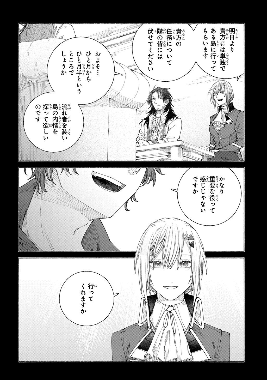 A HISTORY OF THE ROMELIA Chapter 28.2 - Page 7