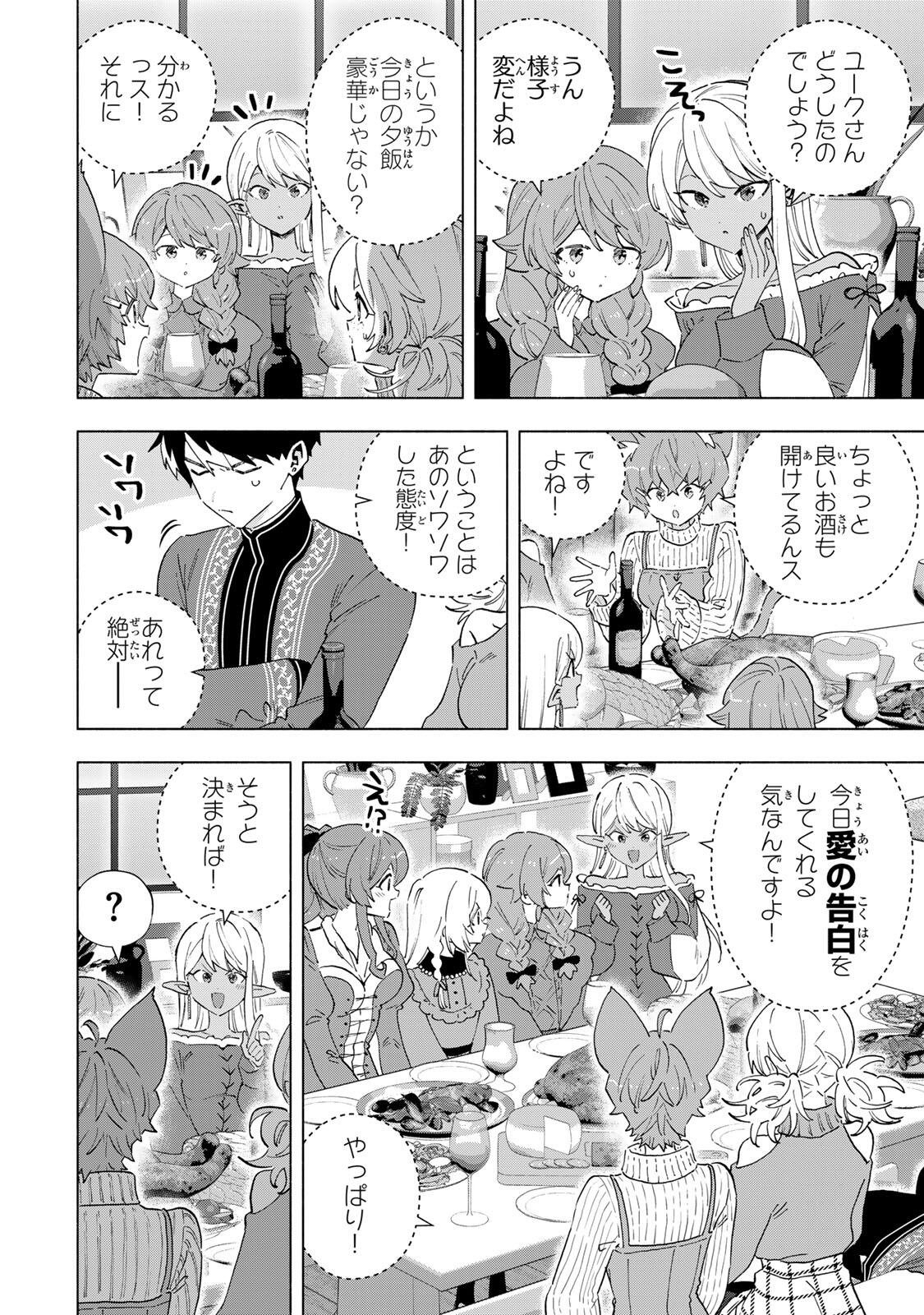 A RANK PART WO RIDATSU SHITA ORE HA, MOTO OSHIEGO TACHITO MEIKYU SHINBU WO MEZASU. (MANGA) Chap 162 - Pic 2