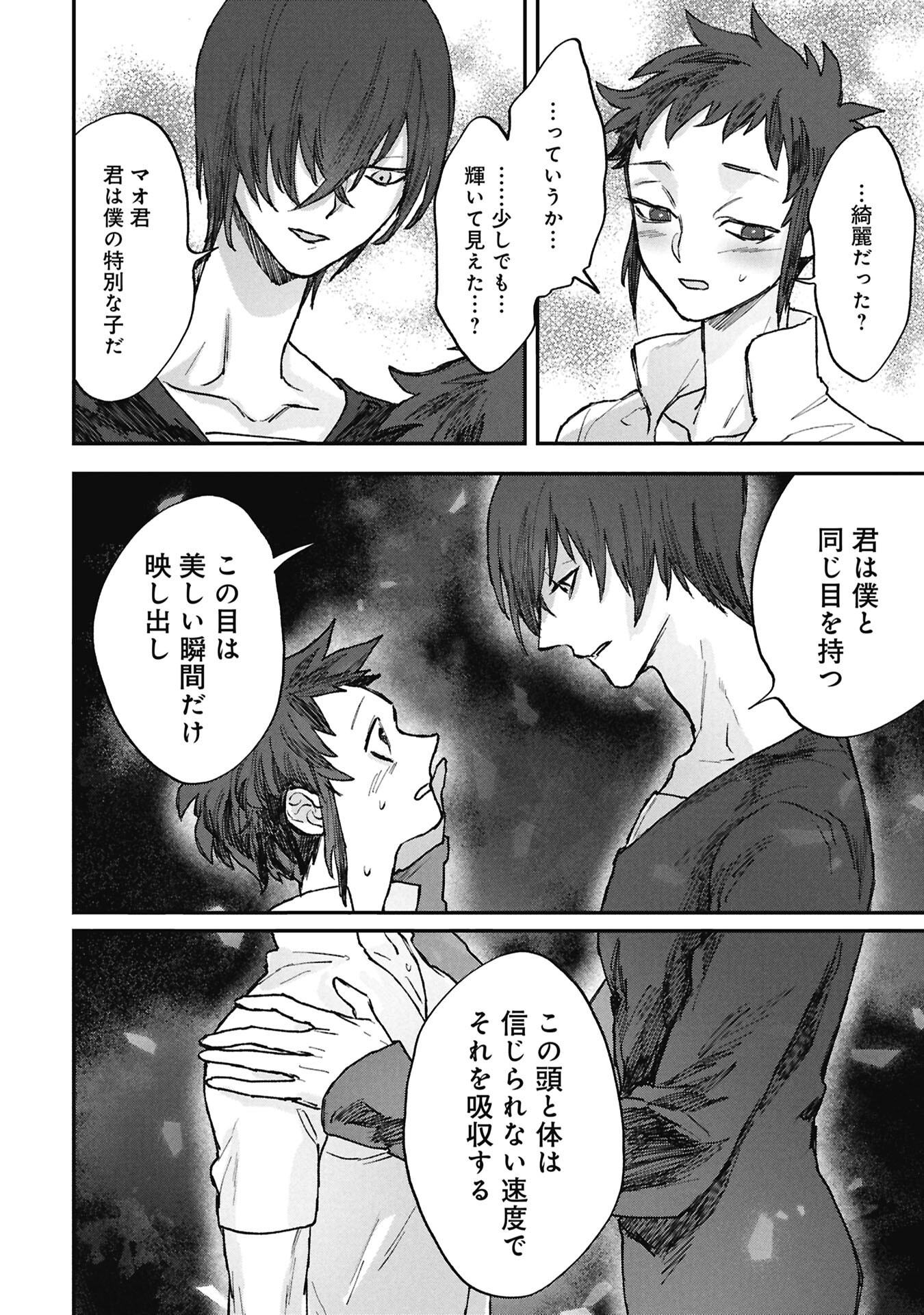 Read KOORI NO UROKO Chapter 11.2 [High Quality / Full] - Page 14 - nicomanga.com