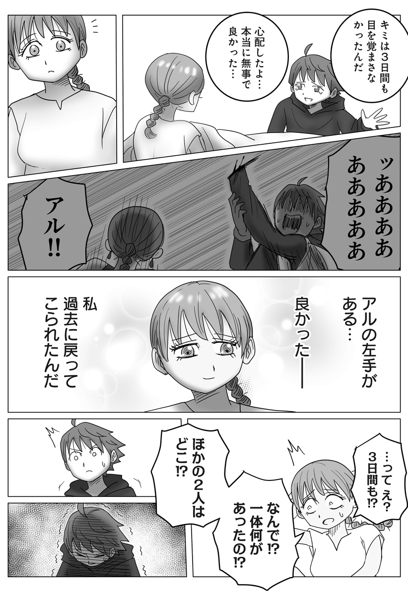 Read HAREM YUUSHA DENSETSU Chapter 13 [High Quality / Full] - Page 5 - nicomanga.com