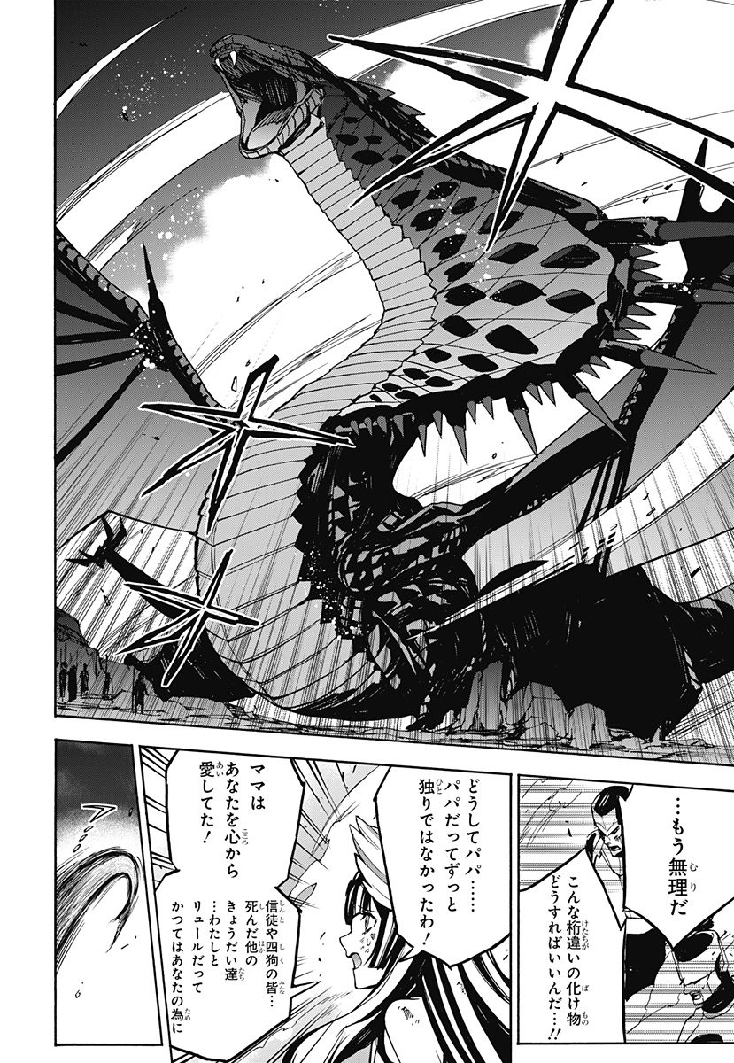 Read FIRE EMBLEM ENGAGE Chapter 39 [High Quality / Full] - Page 9 - nicomanga.com
