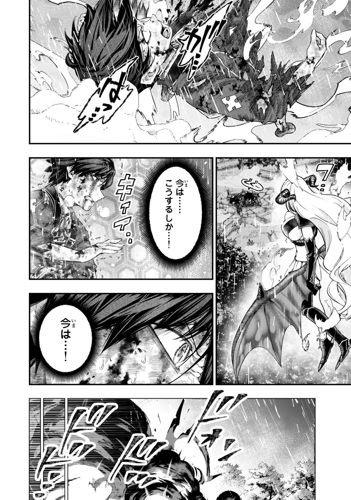 GOMI IKA DA TO TSUIHOUSARETA SHOUNIN, JITSUWA ZENSEI KENSHA DESU SHIJOU SAIKYOU NO KENSHA, SEKAI SAIKOU HOU NO GAKUEN NI KAYOU Chap 20.2 - Pic 8