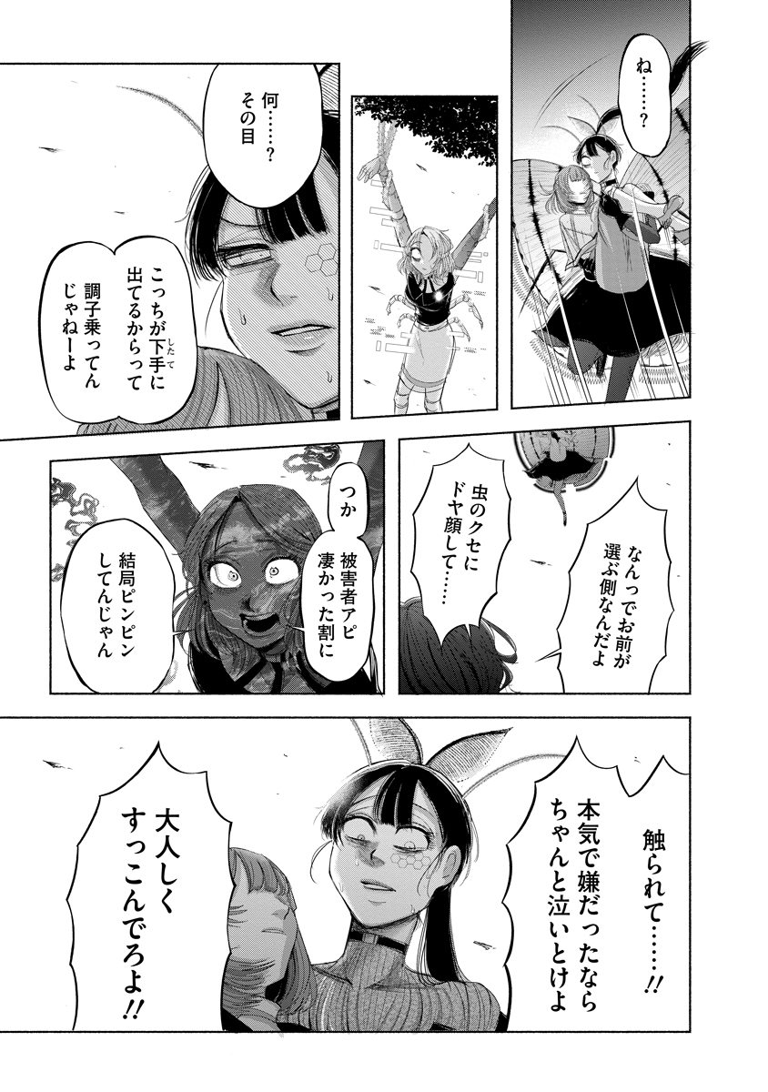 Read ZAMUZEKUTA Chapter 7 [High Quality / Full] - Page 27 - nicomanga.com