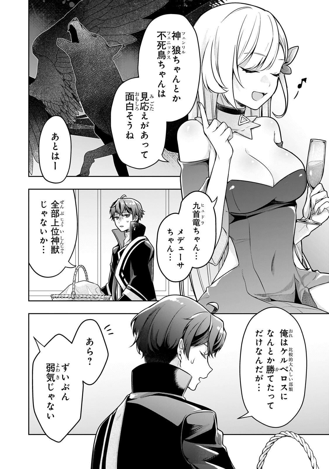 KOUGEKIRYOKU ZERO KARA HAJIMERU KENSEITAN Chapter 20.1 page 4 - nihonkuni.com