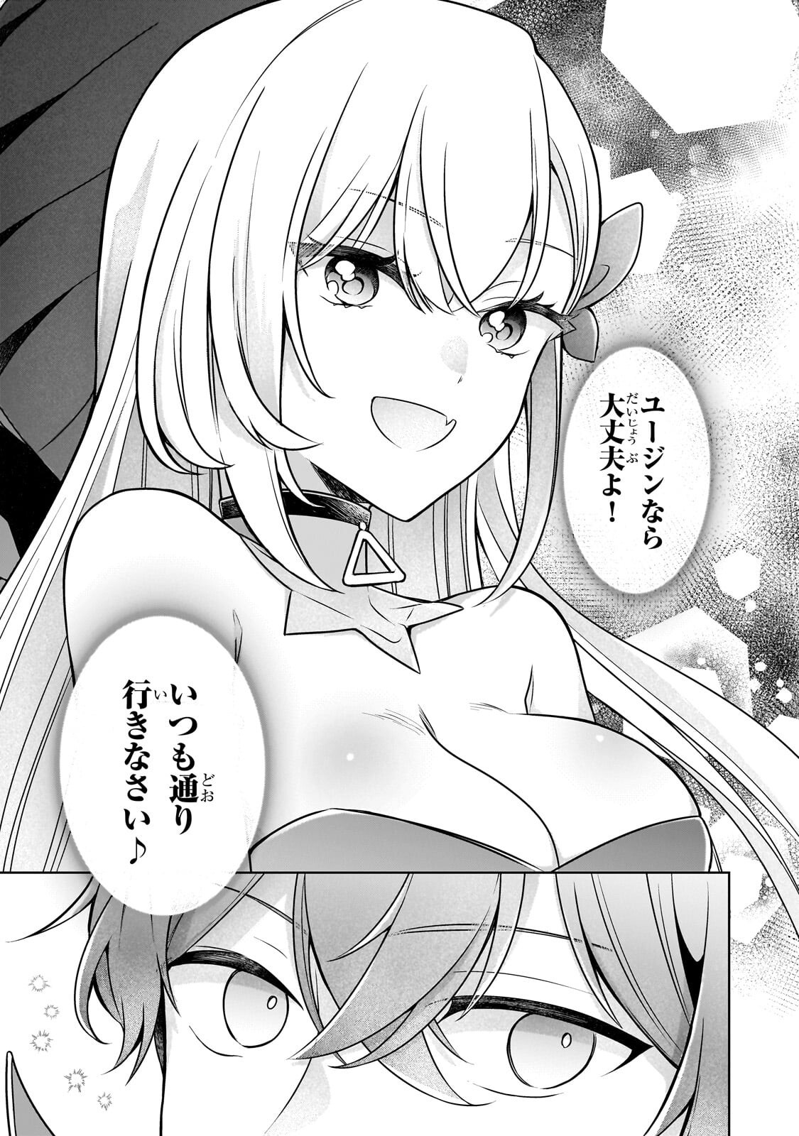 KOUGEKIRYOKU ZERO KARA HAJIMERU KENSEITAN Chapter 20.1 page 5 - nihonkuni.com