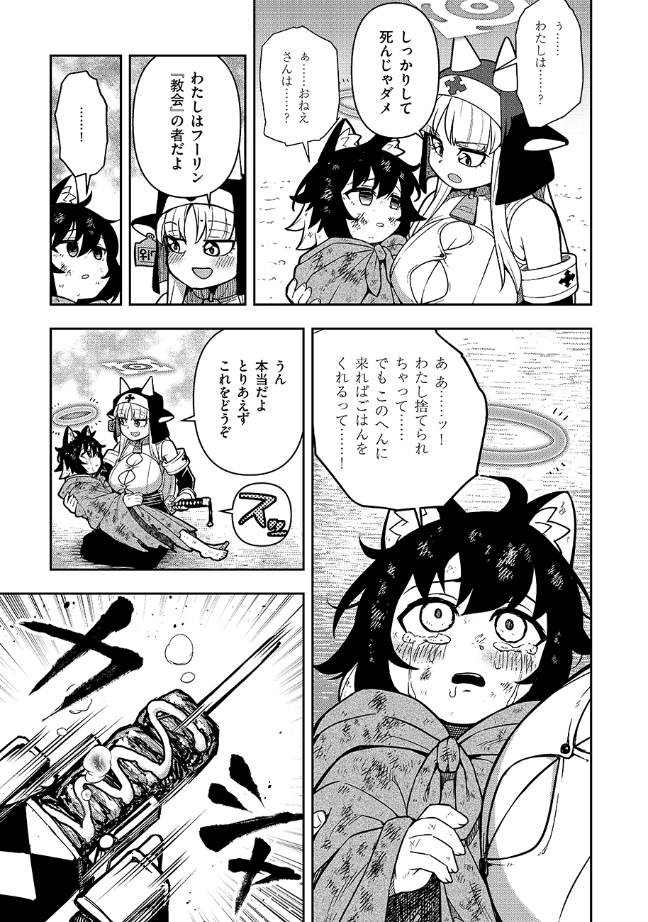 MAYONNAISE OU WA BINBOU NI NARITAI! "DANJOHI 1:100" SEKAI DE IKU KANCHIGAI SHUSSE KAIDOU Chapter 2 page 19 - nihonkuni.com