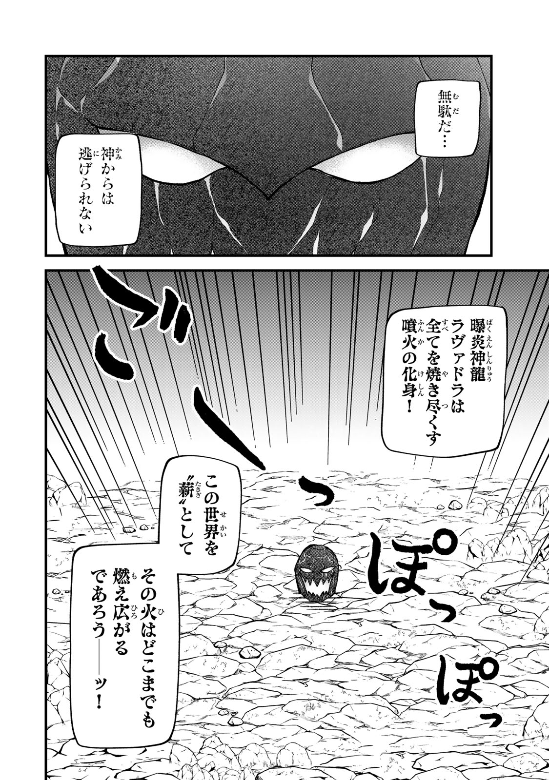 SEKAI SAIKYOU NO MAJO, HAJIMEMASHITA - WATASHIDAKE "KOURYAKU SAITO" WO MIRERU SEKAI DE JIYUU NI IKIMASU (MANGA) Chapter 66 - Page 6