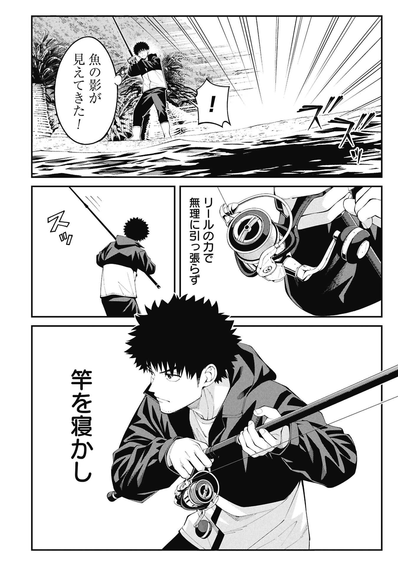 TSURIZAO HITOTSU DE ISEKAI HOUROU Chapter 3.2 page 4 - nihonkuni.com
