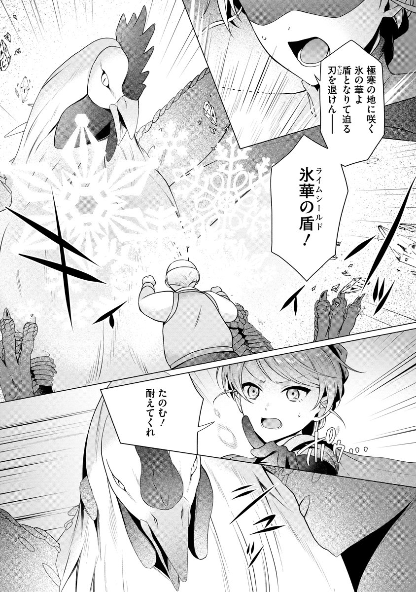 TONARI NO HEYA NO ONNA KISHI WA, ISEKAIJIN DE NOMITOMODACHI Chapter 4 page 16 - nihonkuni.com