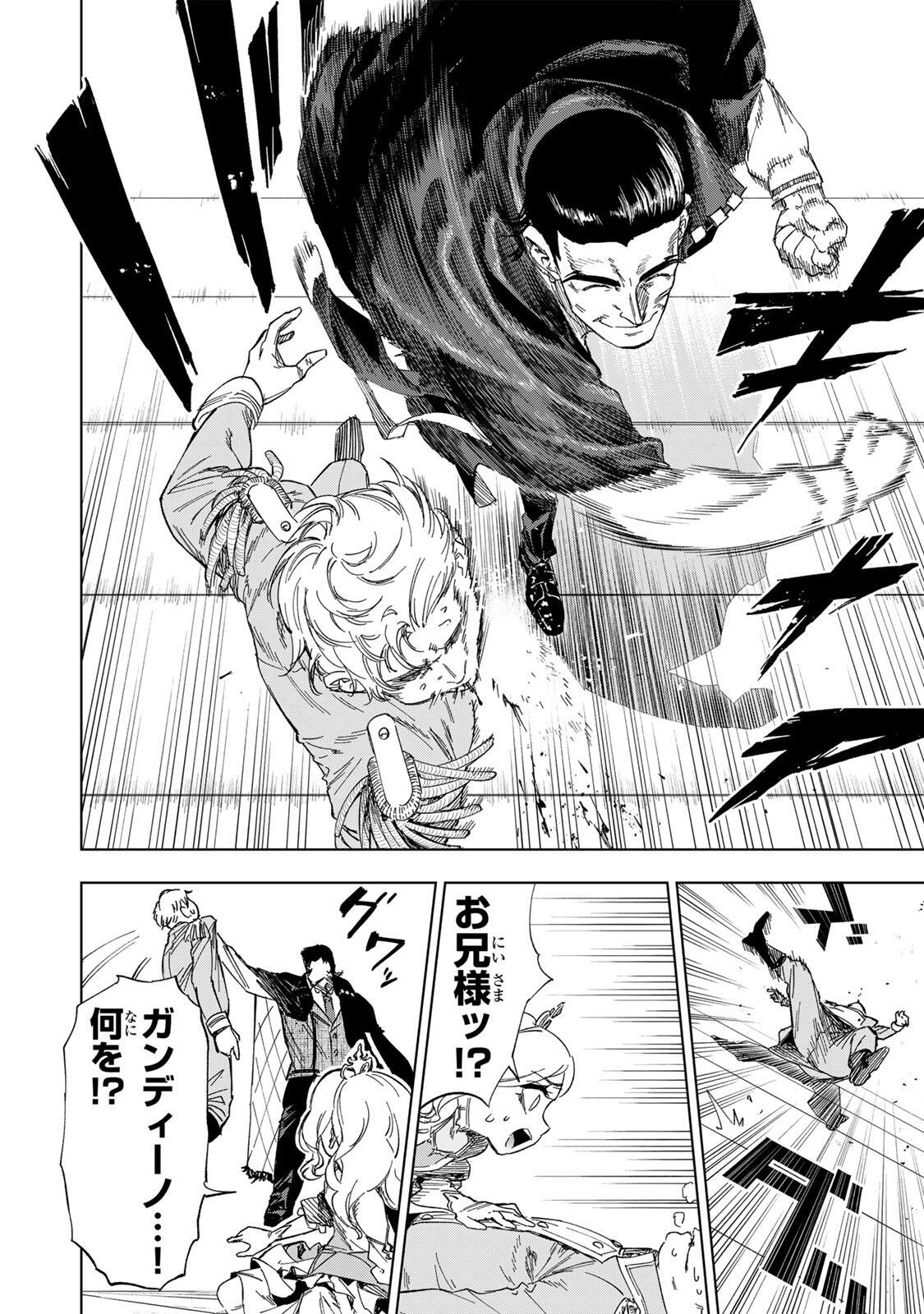 GENKAI SHUURAKU WO DATSU SHITA RENKINJUTSUSHI, TOKAI DE "SAIKYOU" NA NO GA BAREMAKURU. ROUGAI-DOMO NI WA II KAGEN AISO GA TSUKIMASHITA - RAW Chapter 46 - Page 14