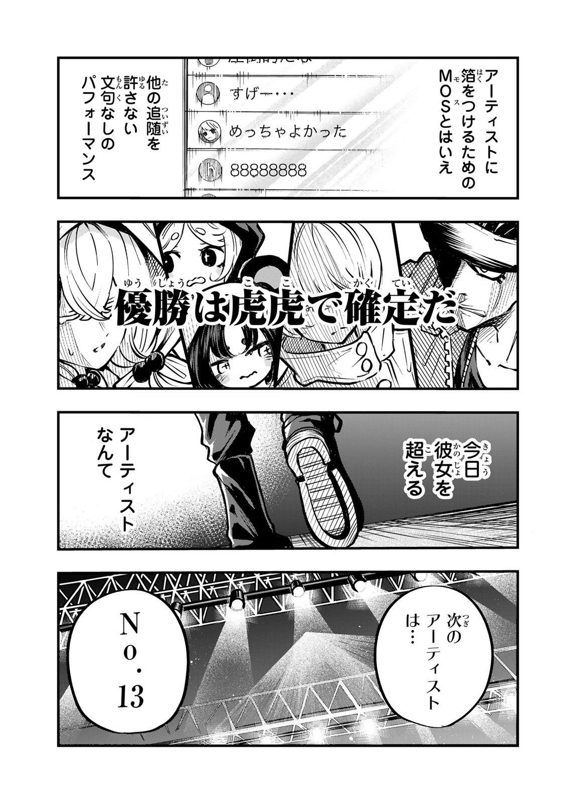 Read NARU SANDA Chapter 29 [High Quality / Full] - Page 11 - nicomanga.com