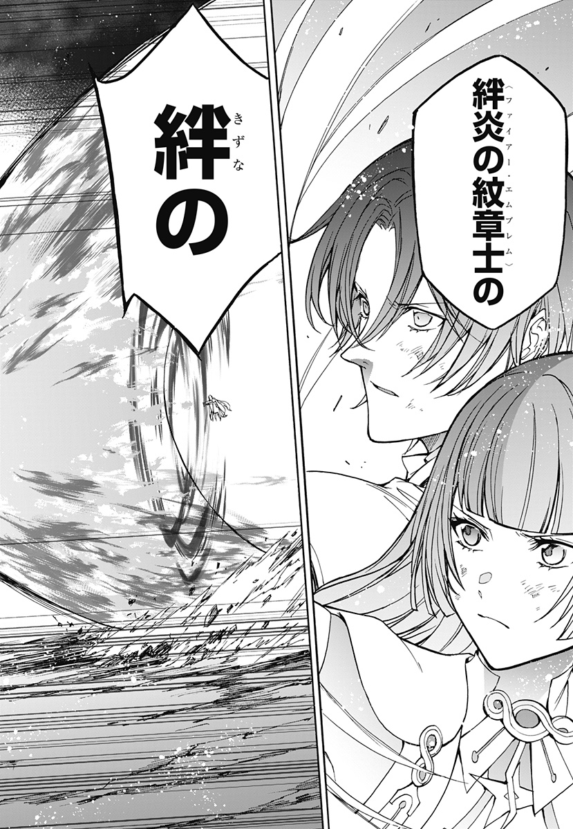 Read FIRE EMBLEM ENGAGE Chapter 39 [High Quality / Full] - Page 31 - nicomanga.com