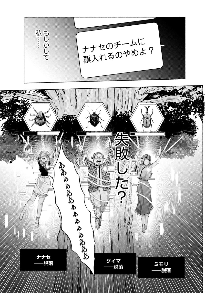 Read ZAMUZEKUTA Chapter 7 [High Quality / Full] - Page 9 - nicomanga.com