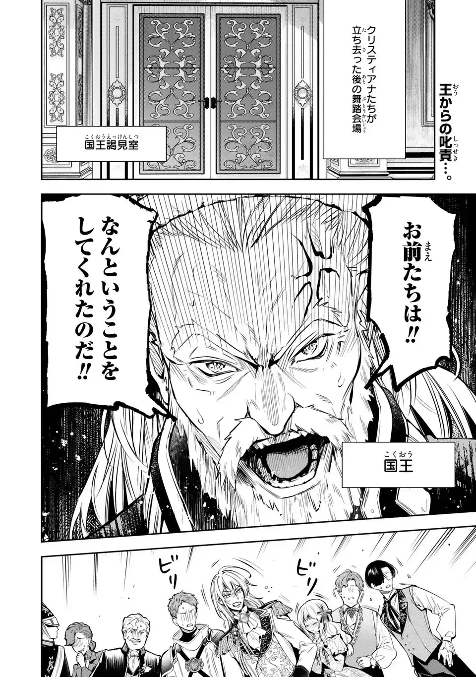 KONYAKU HAKI KARA NO DEKIAI SEIKATSU RYUUJIN KOUTAISHI NO TSUGAI NI ERABAREMASHITA Chapter 3 page 2 - nihonkuni.com