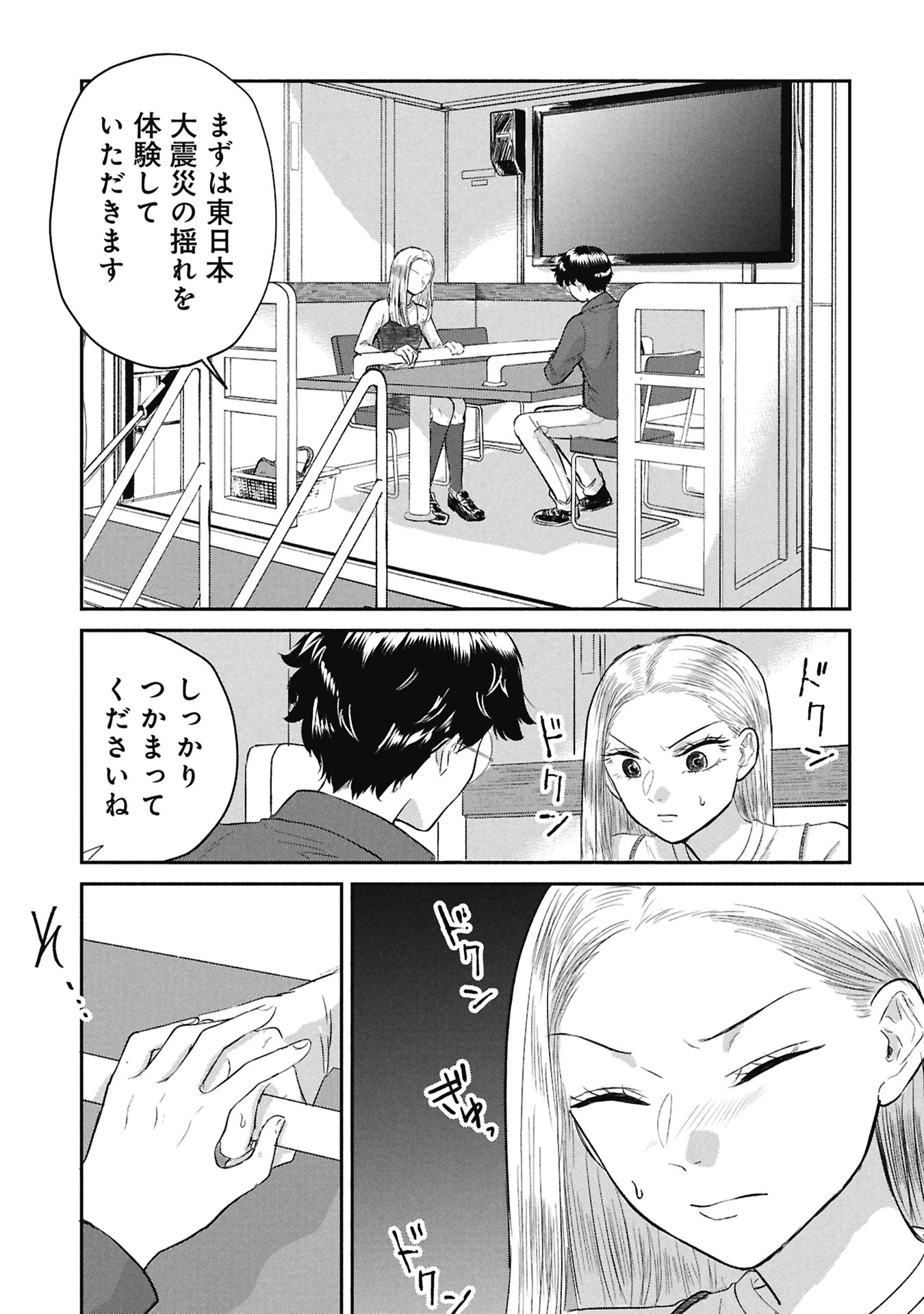 BLUE PRINT Chap 3 - Pic 17