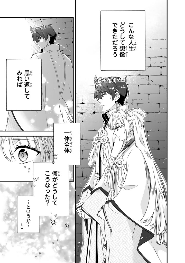 I THOUGHT I HAD MARRIED A POOR KNIGHT, BUT…! Chap 13.2 - Pic 4
