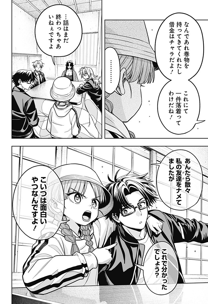HATORI TO FURUTA NO HINICHIJOU SAHANJI Chapter 12 page 12 - nihonkuni.com