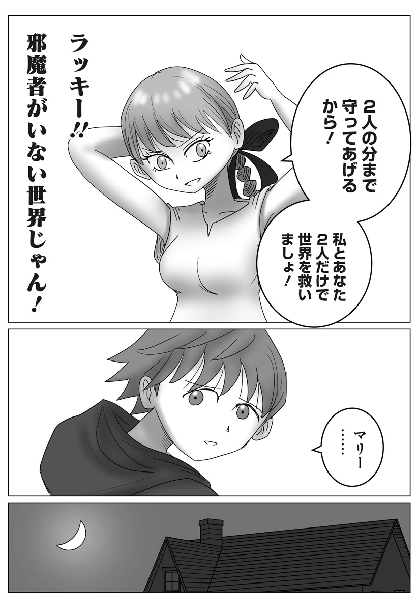 Read HAREM YUUSHA DENSETSU Chapter 13 [High Quality / Full] - Page 8 - nicomanga.com