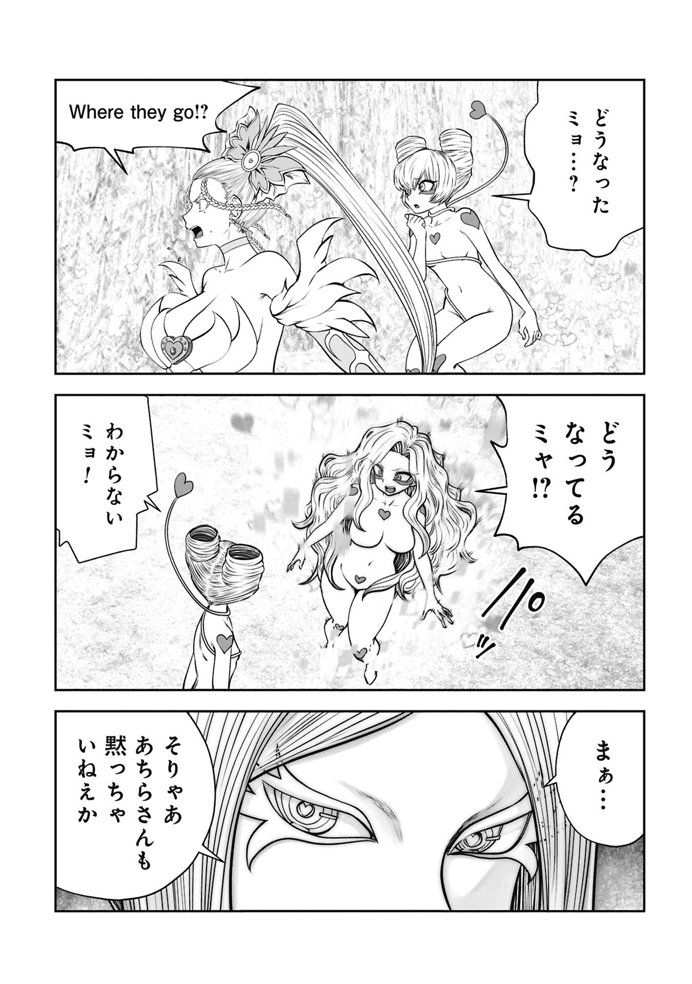 Mistaken Child Attempts to Become a Magical Girl (Manga) Chapter 143 page 12 - nihonkuni.com