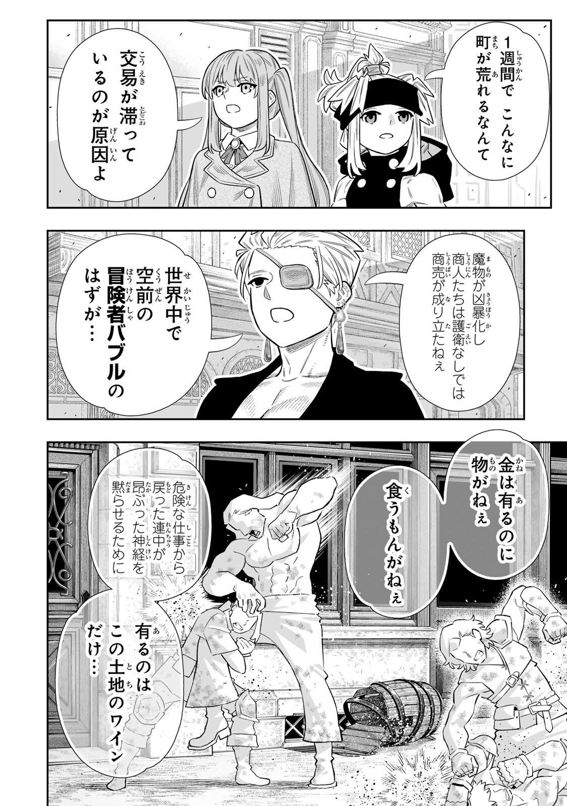 SAIJAKU NA BOKU WA “KABE NUKE BUG” DE NARIAGARU Chap 83 - Pic 15