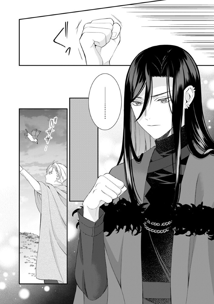 SAIKYOU MAHOUTSUKAI NO AI GA ICHIZU SUGIRU FUUIN SARETA MOTO SEIJO WA KINKI NO AI DE OMEZAME DESU Chap 10 - Pic 12